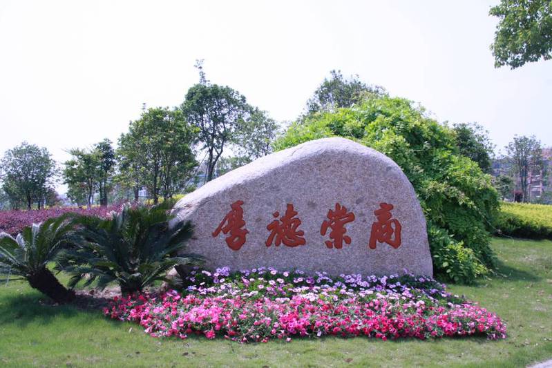 Xiasha East Higher