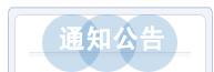 正文适合核对表述