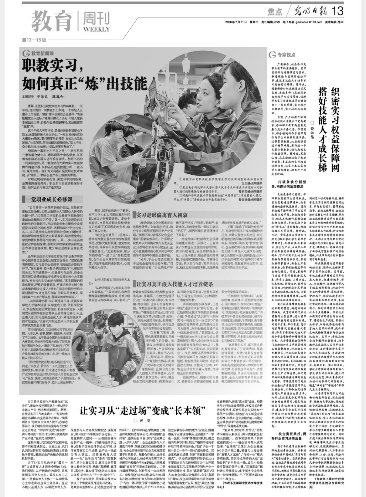 文内链接用于对照细节