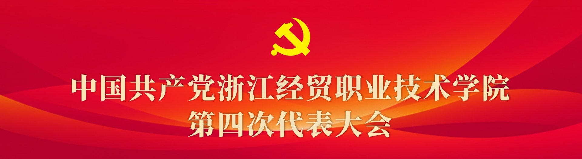 部门职责 | 97国际召开高质量发展