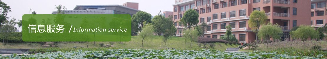 地址：杭州市钱塘区学林街280号